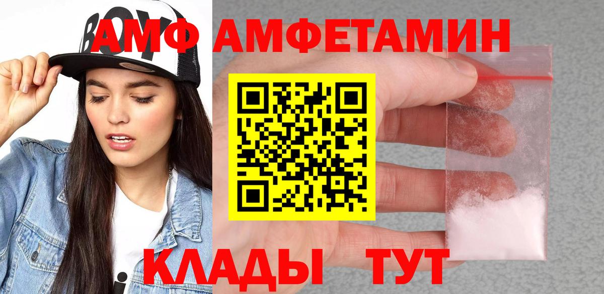 Владимир  Amphetamine 97%  Вход с VPN 