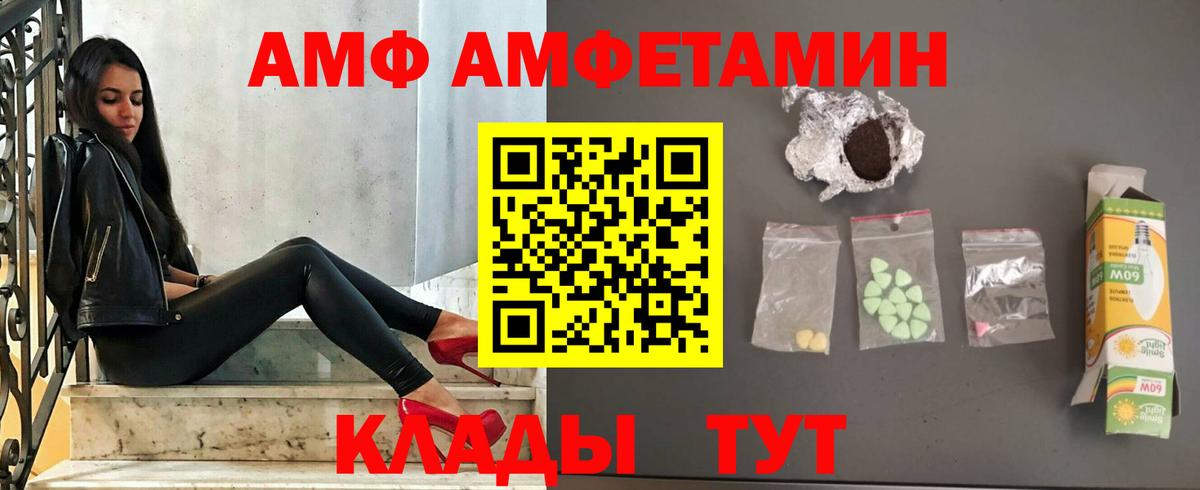 АМФ Premium Владимир