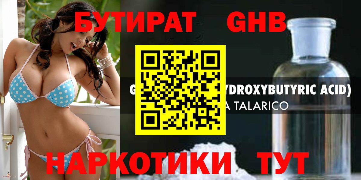 Владимир  БУТИРАТ 99%  Вход с VPN 