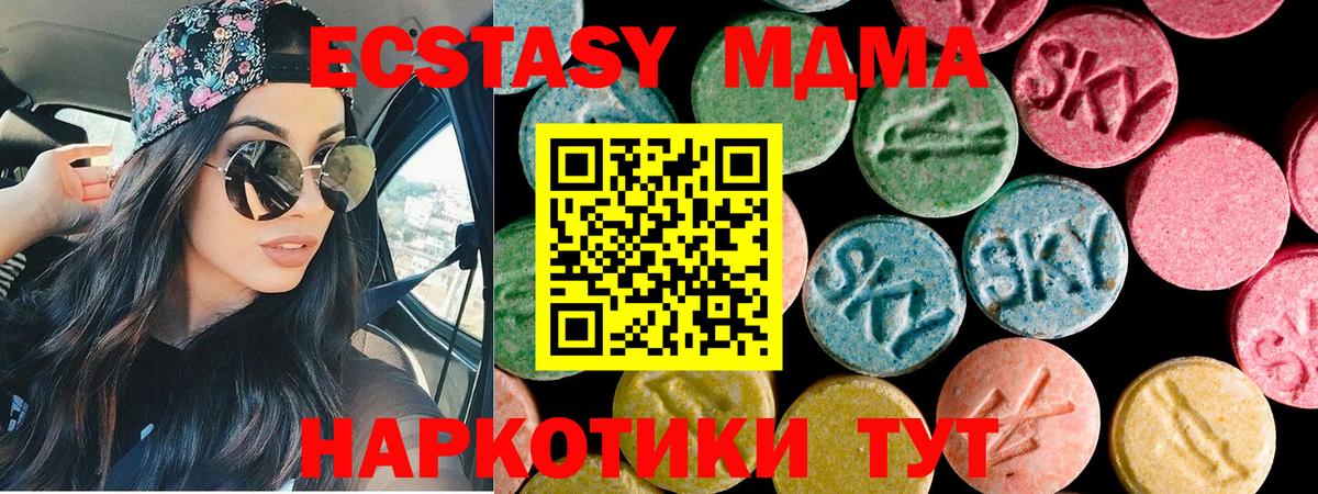 Ecstasy MDMA  Вход с VPN  Ecstasy таблы  Владимир 