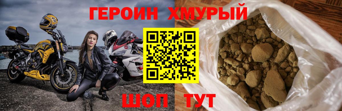 Героин Heroin Владимир
