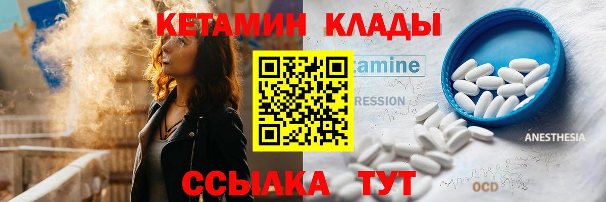Владимир  Кетамин ketamine  Кетамин ketamine  Вход с VPN 