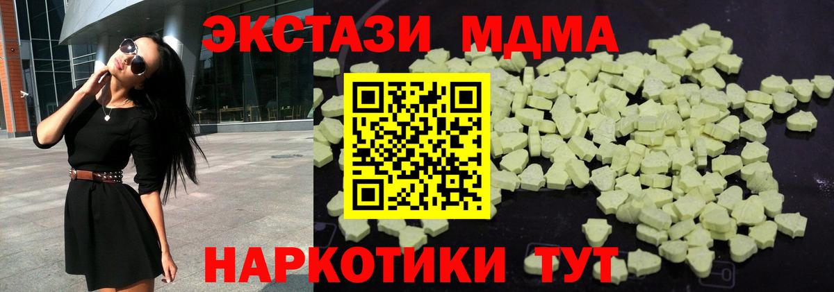 Владимир  MDMA VHQ  МДМА crystal  Вход с VPN 