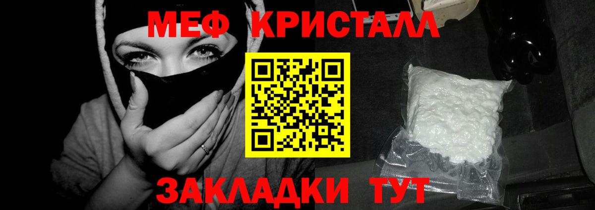 Меф кристаллы Владимир