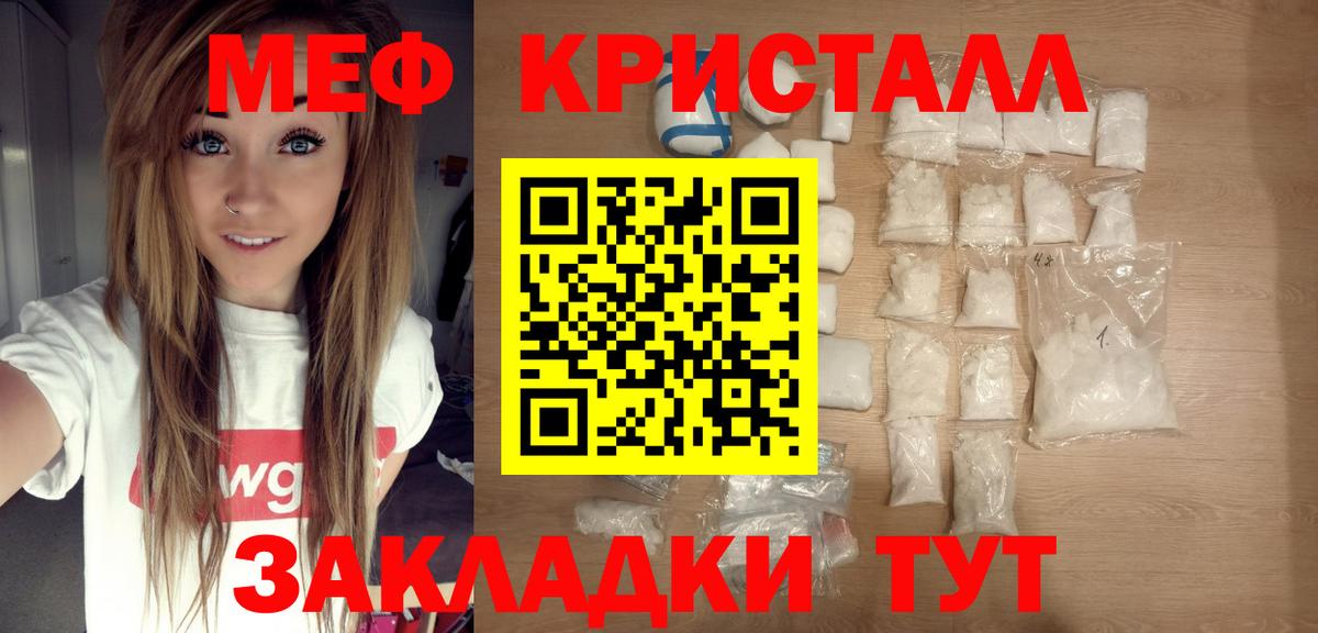 Владимир  Мефедрон mephedrone  МЕФ  Вход с VPN  МЯУ-МЯУ 
