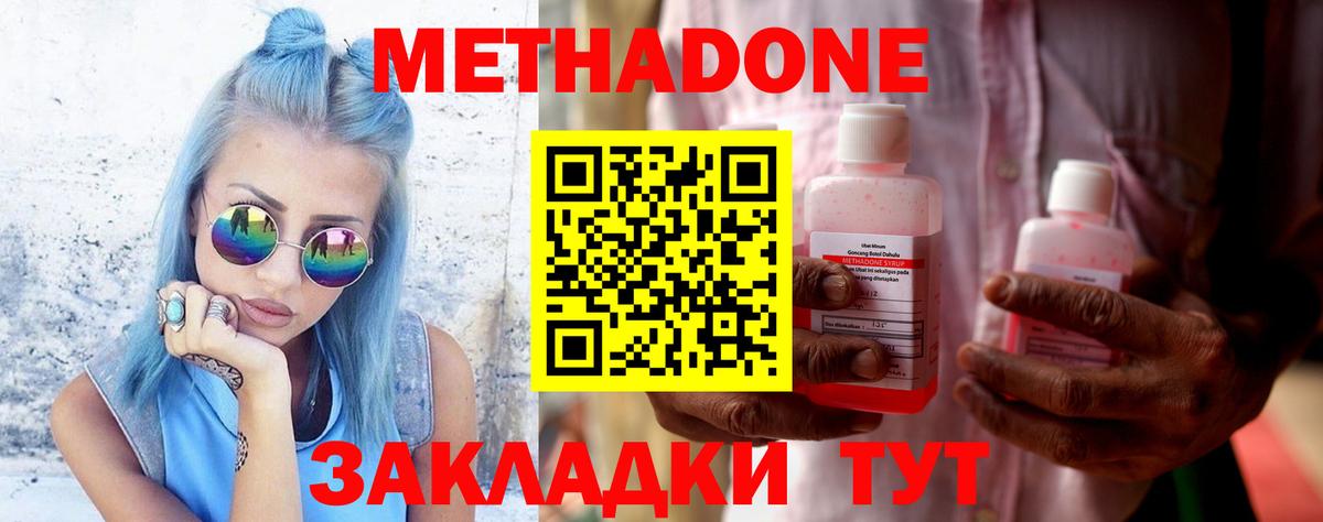 Владимир  МЕТАДОН methadone  Вход с VPN  МЕТАДОН белоснежный 