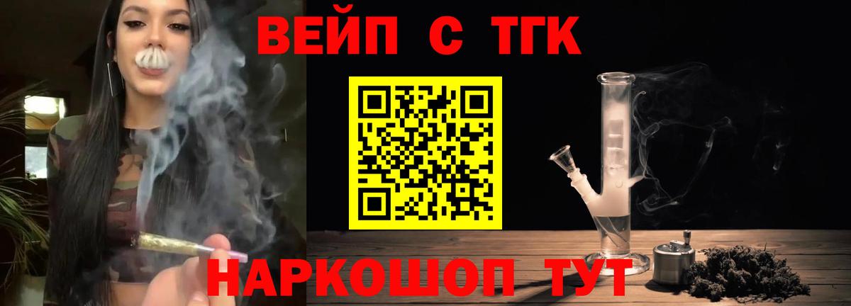 ТГК THC oil Владимир